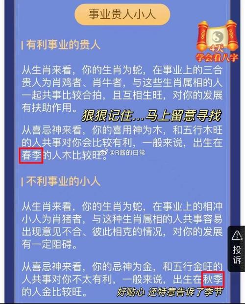 曾道人免费公开箭解一狗及号码的研究：即时情报和技术分析