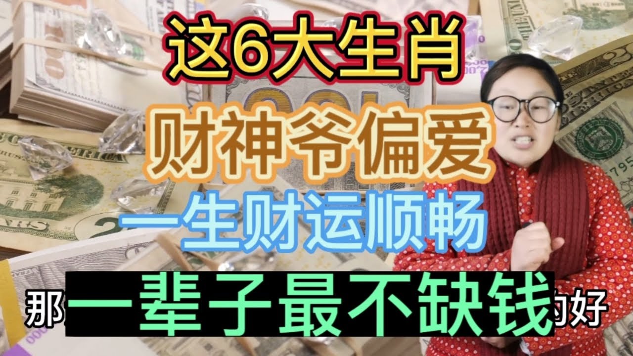 曾道人免费公开寿才找管家打一肖：深度解读与预测分析