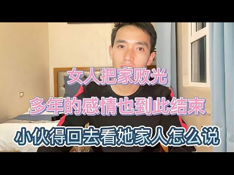 曾道人免费公开：贪图富贵家败光，一生肖的警示寓言