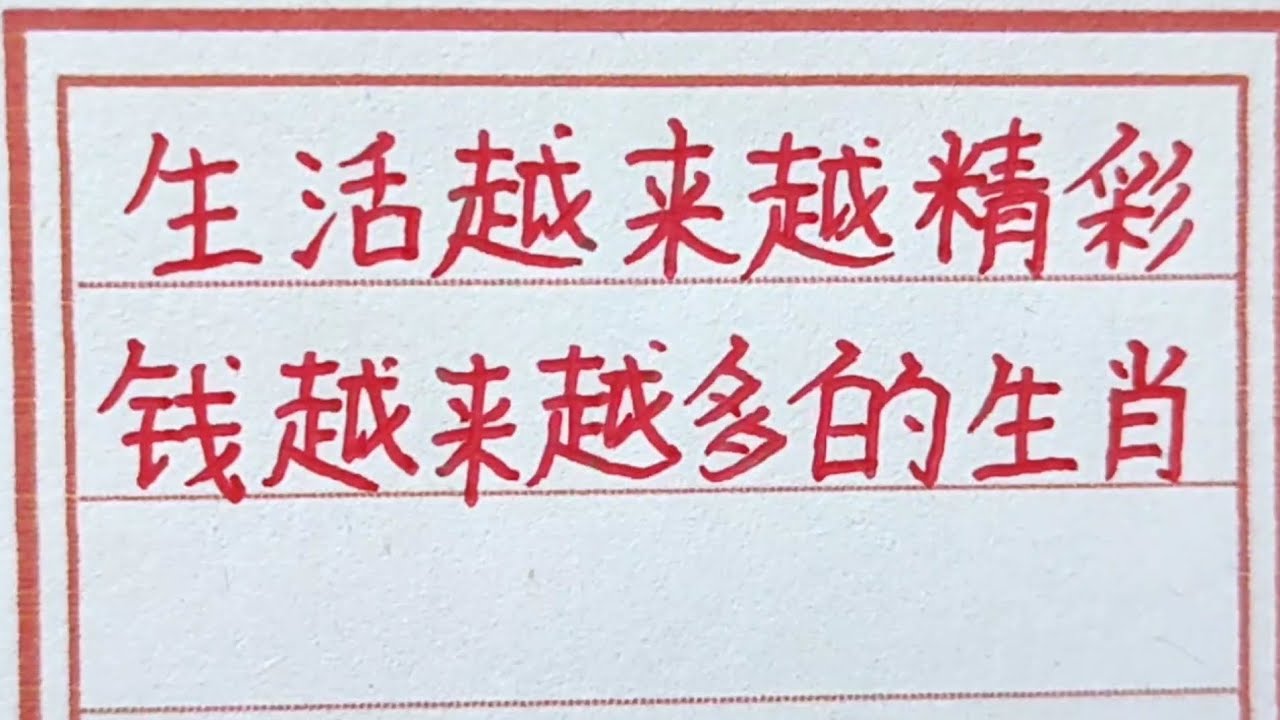 穷的理直气壮白小姐打一生肖：深度解析生肖背后的文化与社会现象