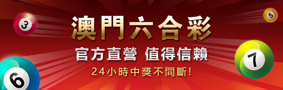 今晚一肖澳门必中三肖三码一澳门三合今晚深度解析：风险与机遇并存