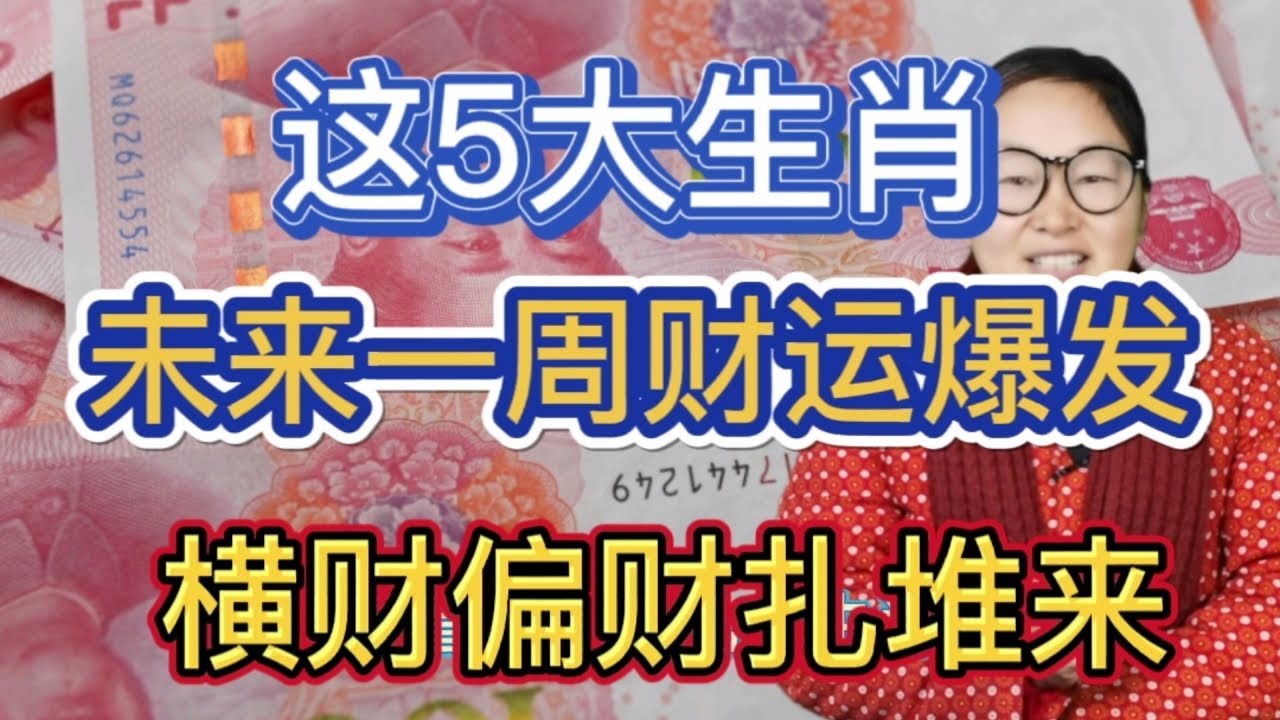 深度解析曾道人免费公开检查一肖：信息解读与风险提示