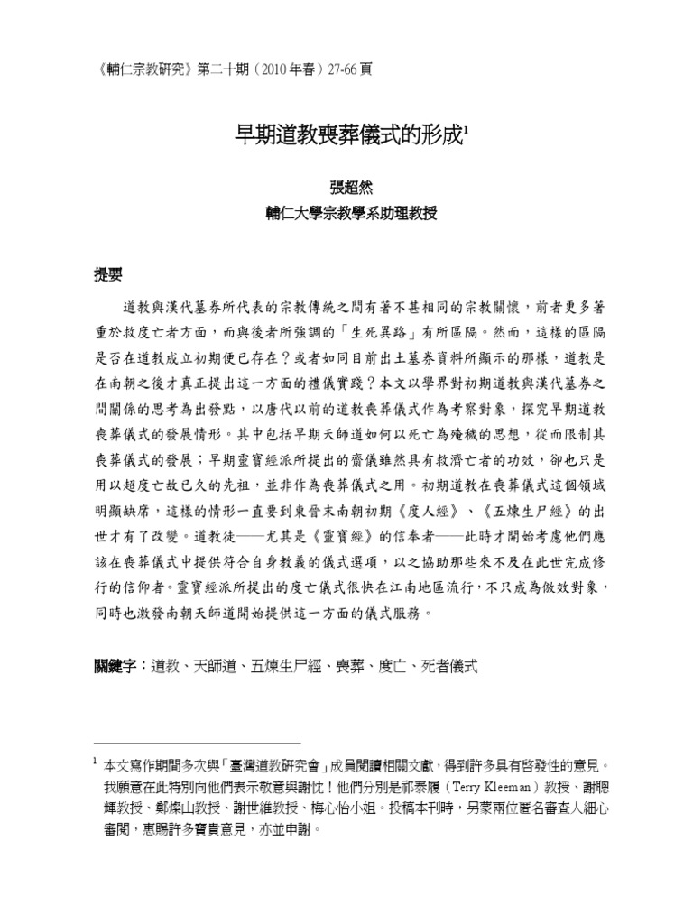 曾道人免费公开双鲤鱼打一生肖动物：解析其背后的文化密码与生肖对应