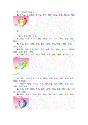 曾道人免费公开：伸缩自如的动物打一肖深度解析及预测