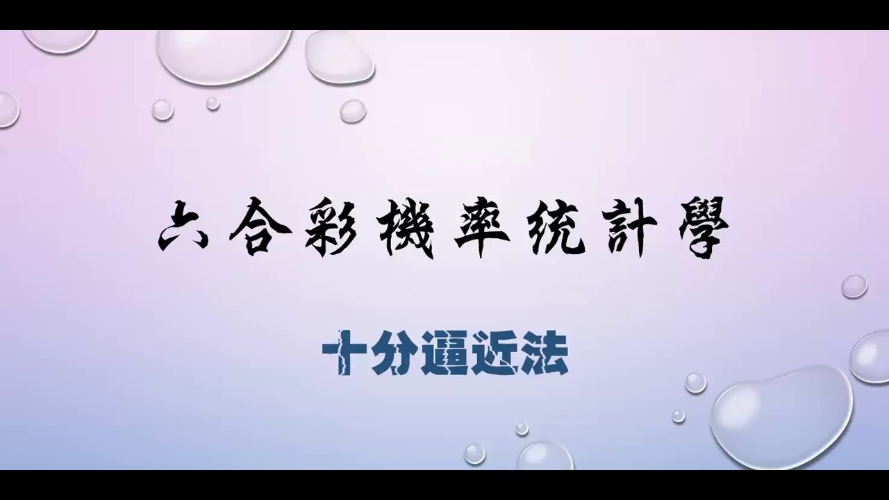 曾道人免费公开永久公式杀一肖：揭秘背后的数学逻辑与风险