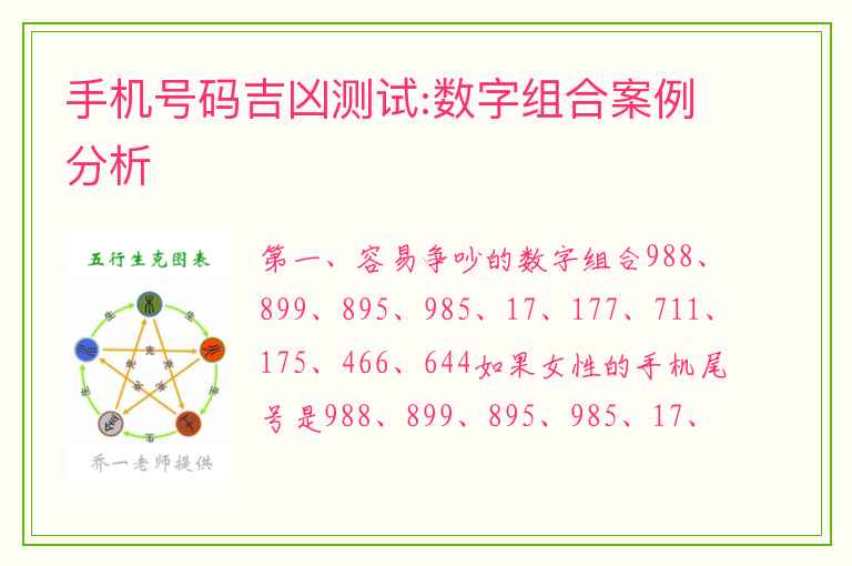 曾道人免费公开二八和数见本期打一生肖：深度解读及预测分析