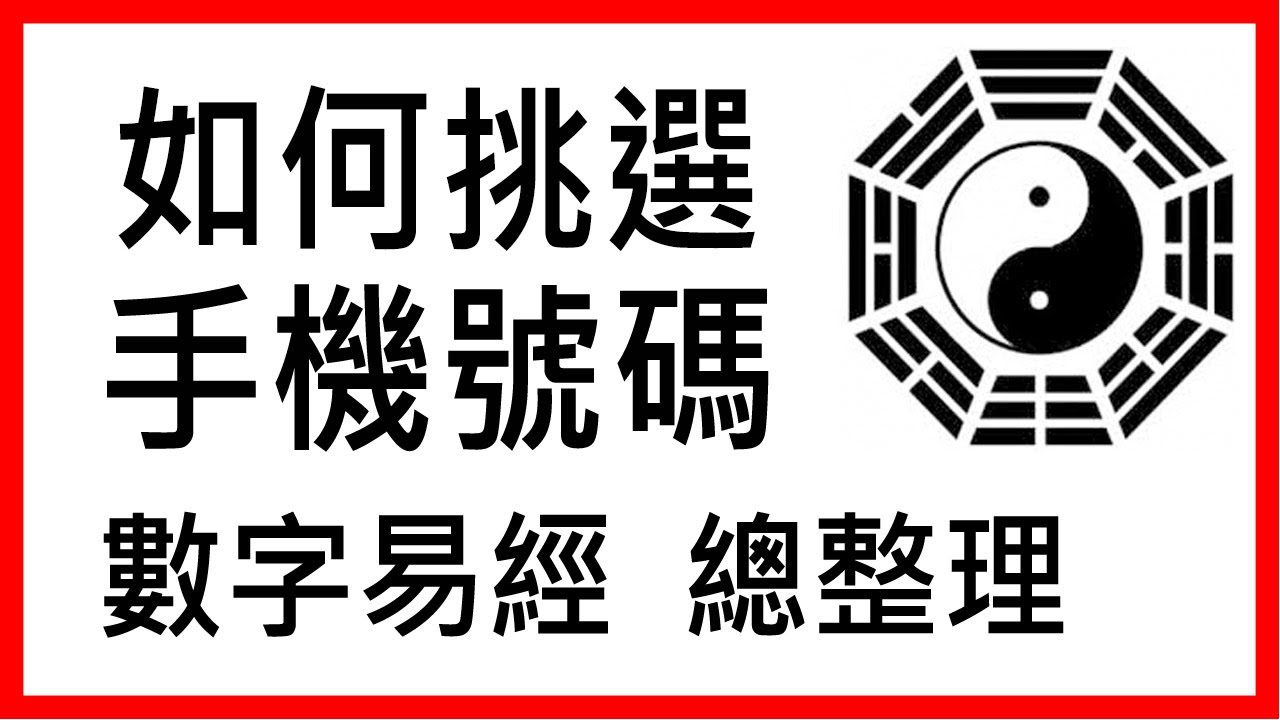 徐道人温馨一光色的秘密：分析其后的数字与胡状分析