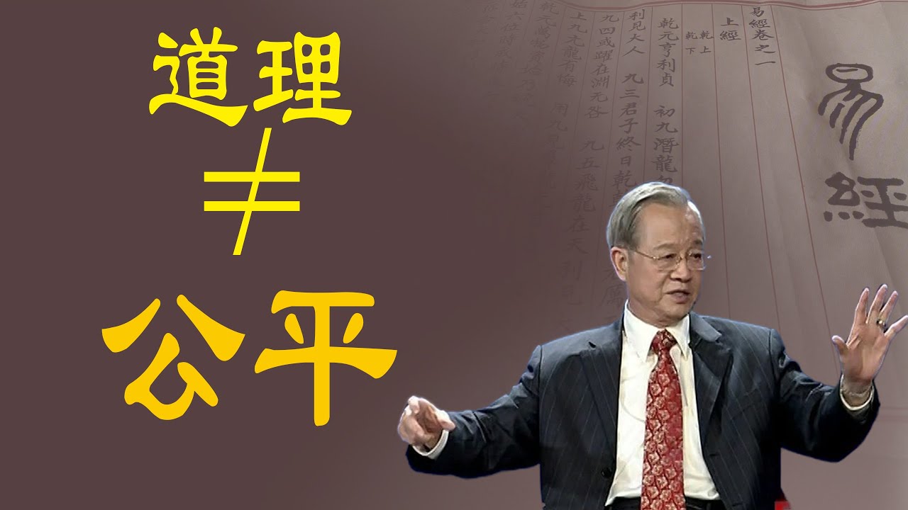 徐道人免费公开会字解一生狗兰的分析：从历史、现状到未来趋势