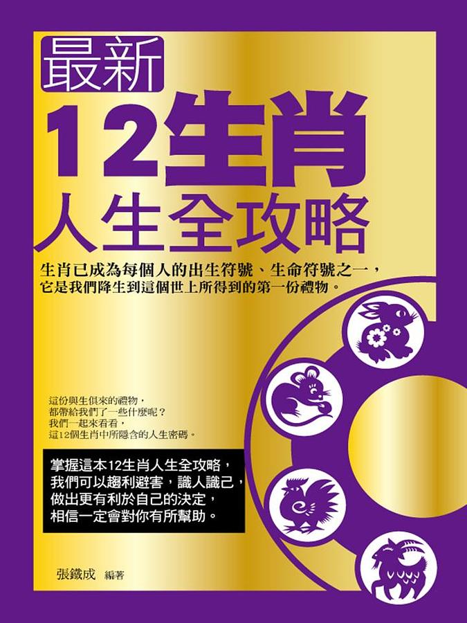 曾道人免费公开红绿特马打一生肖：深度解析及生肖预测