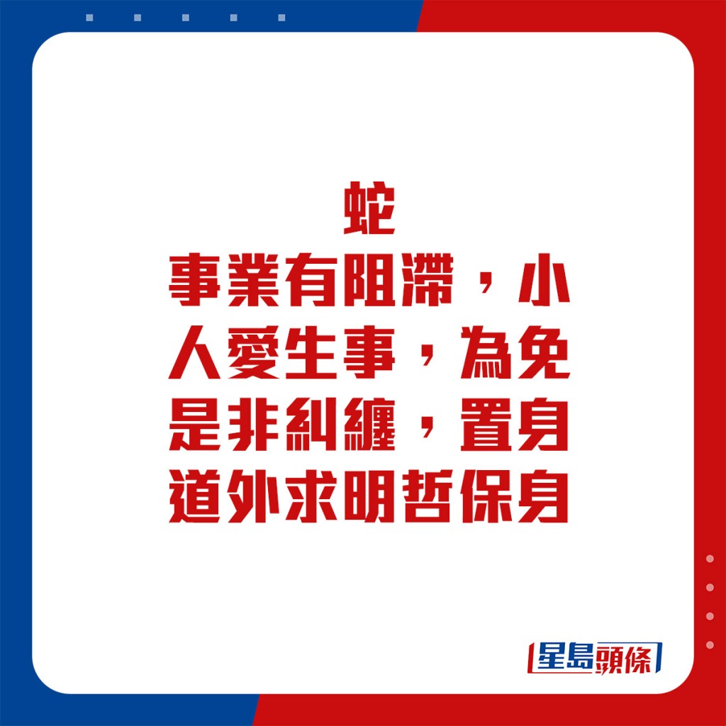 曾道人免费公开药店一肖动物：解读其背后的玄机与风险