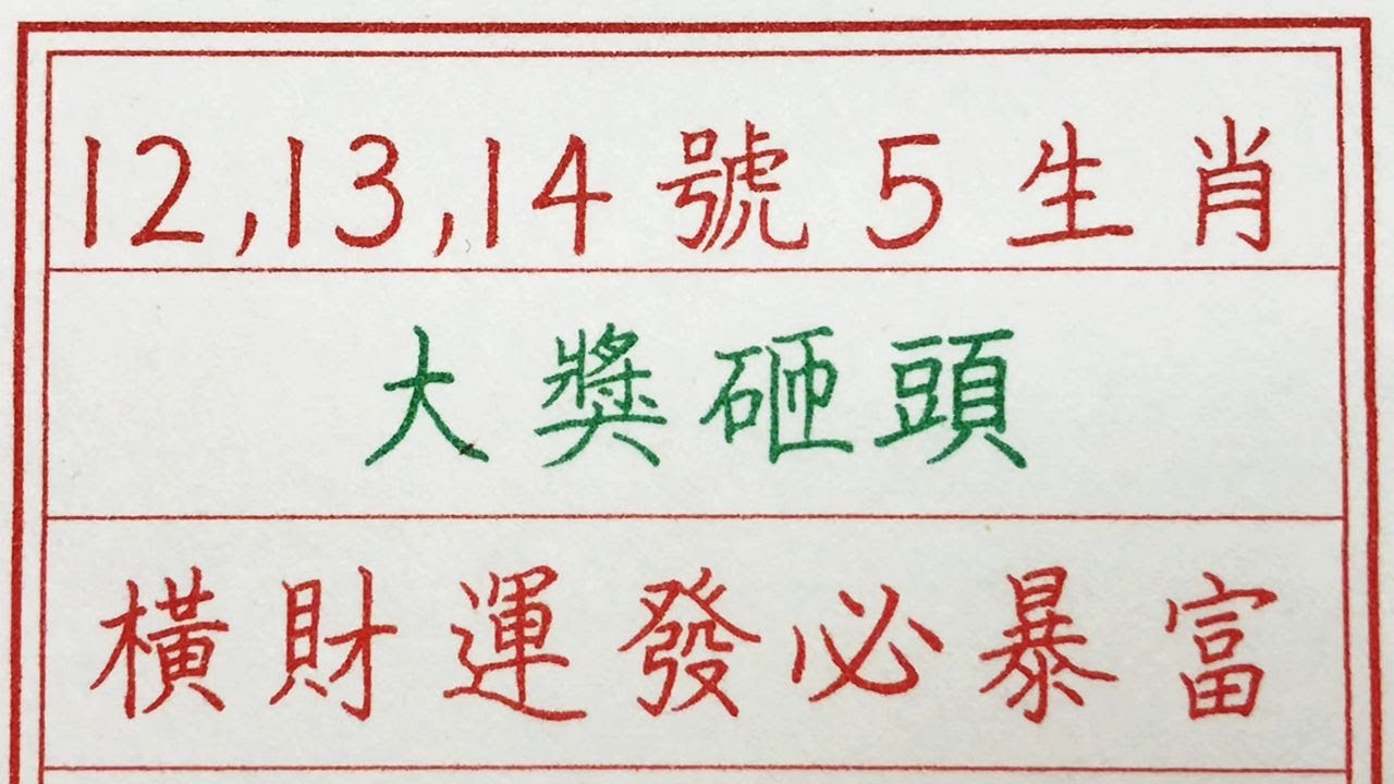 得道人免费公开四五大小打一狗：分析其后的数字秘诀与风险