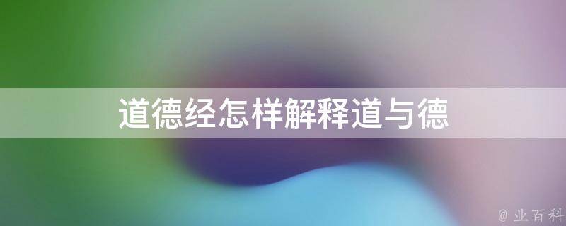 徐道人免费公开171212查一者冠门的精密解释：历史背景、实际影响和专家观点