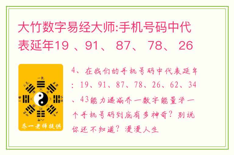 曾道人免费公开一肖三码公开81696：深度解析及风险提示