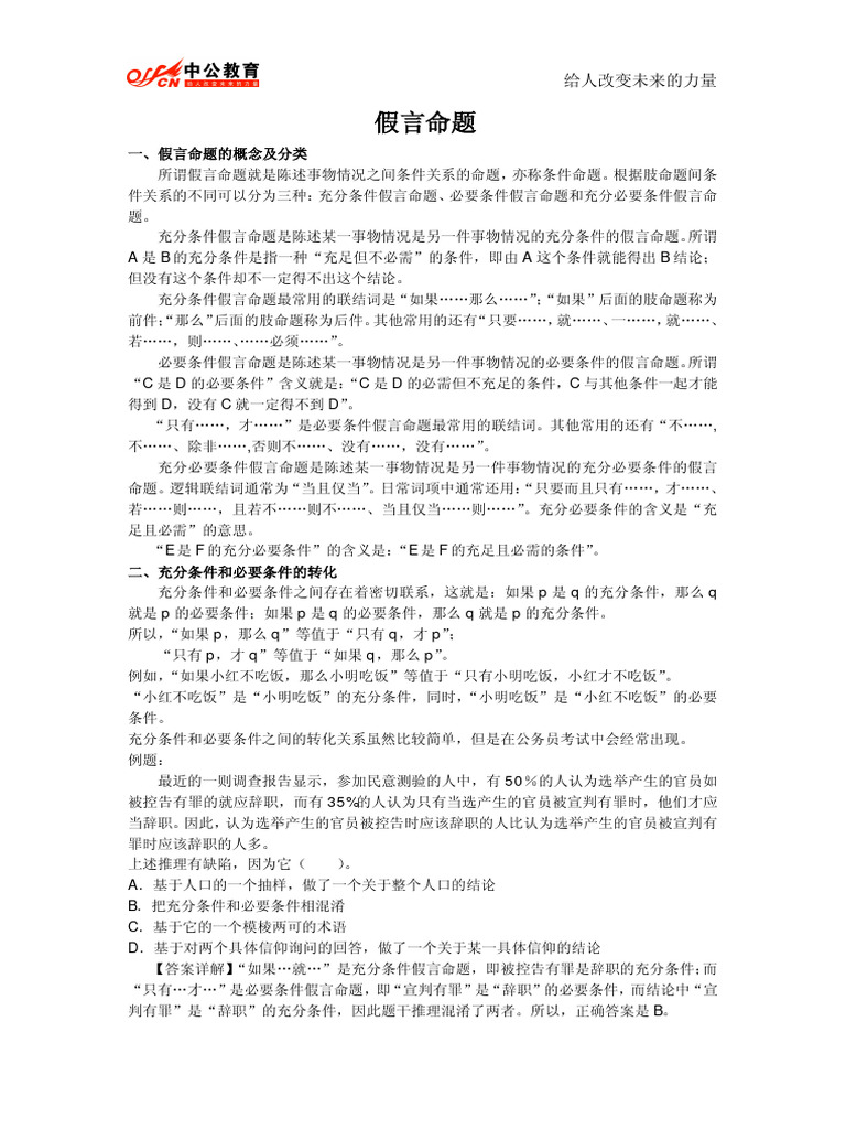 曾道人免费公开：律师打一生肖，解析生肖动物背后的玄机