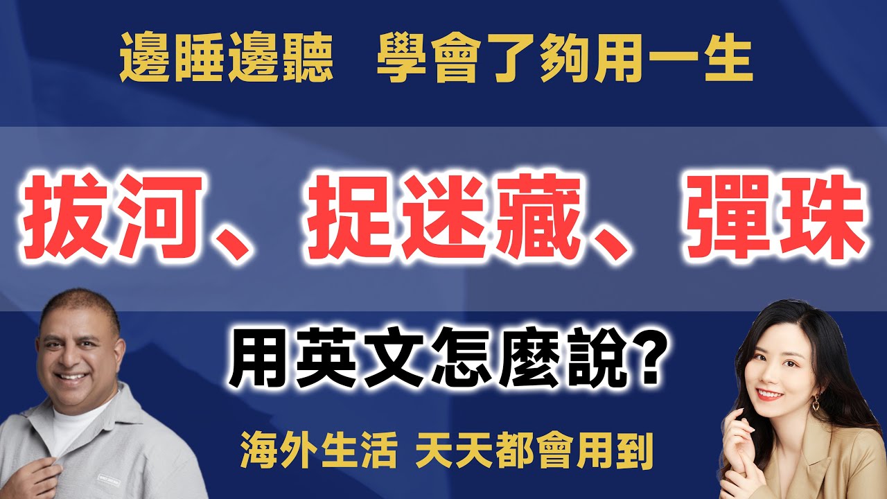 曾道人免费公开：拔河比赛暗藏玄机，揭秘生肖谜题