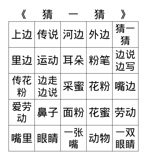 彰道人的秘密：解析“南州冠置动物打一生小者”的秘密与方法