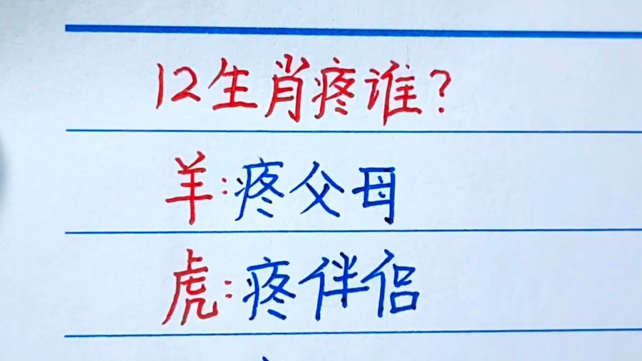 曾道人免费公开欲钱买猪头猪脑的动物打一生肖：深度解析及生肖预测