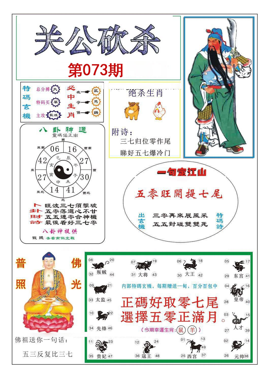 曾道人免费公开高手平特一狗的秘密与风险：深入分析和实际分析