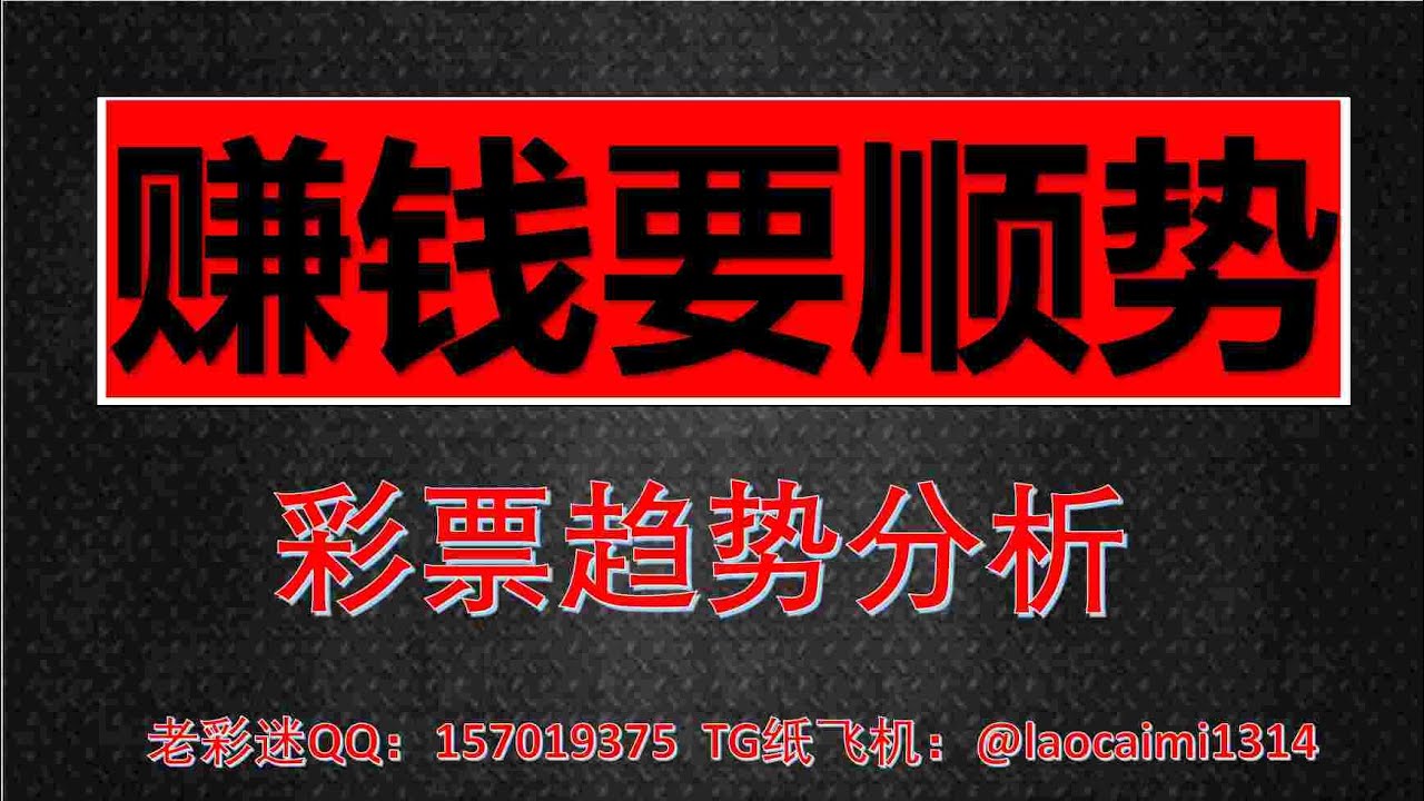 曾道人免费公开好运常来猜一肖：深度解析及风险提示