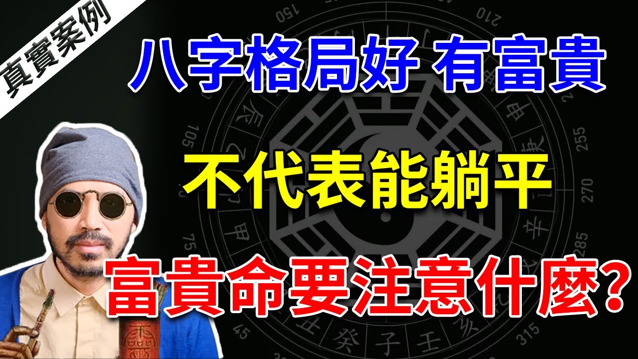 曾道人免费公开富贵有加猜一肖：深度解读及风险提示