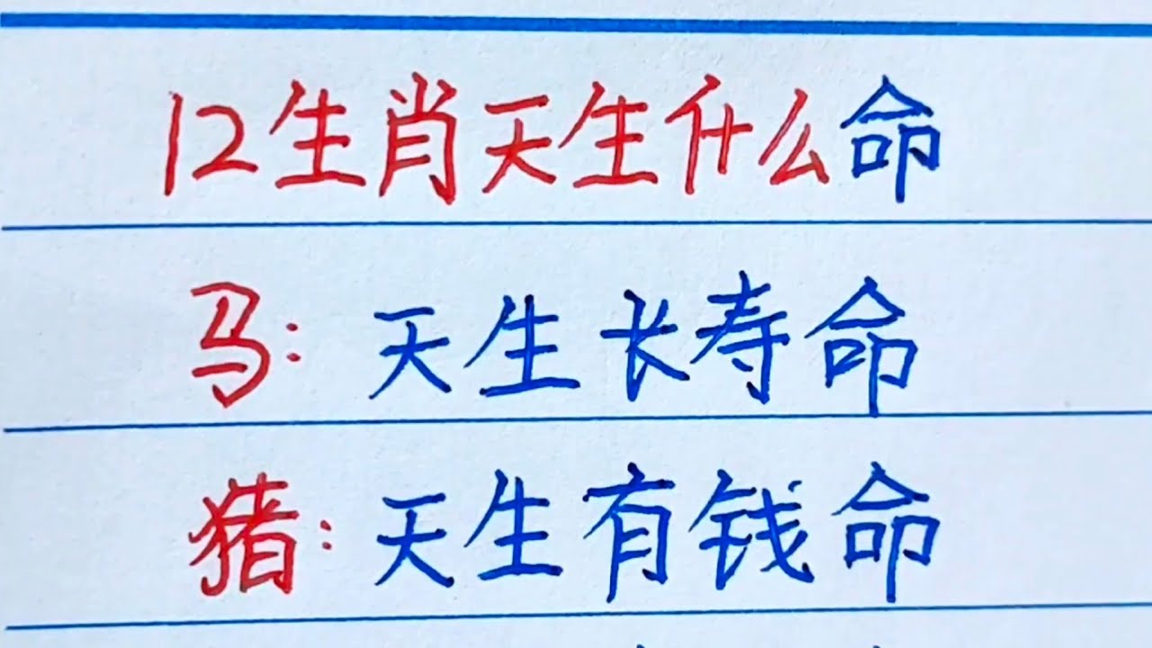 曾道人免费公开打一生肖：变化最大的动物深度解析及生肖预测