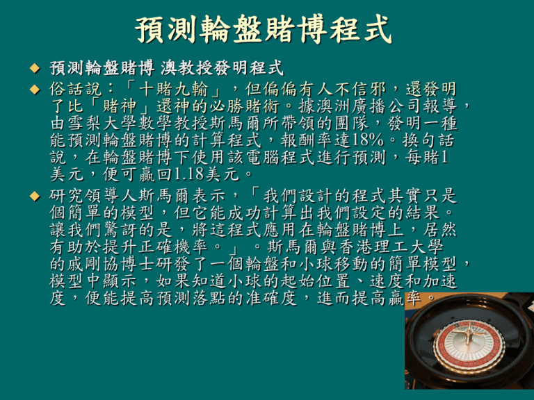 曾道人免费公开一肖公式表：解密背后的数学概率与风险提示