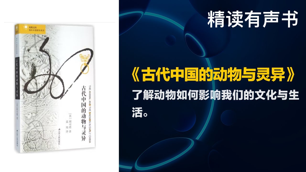 曾道人免费公开万古留芳打一肖动物：深度解析及未来展望