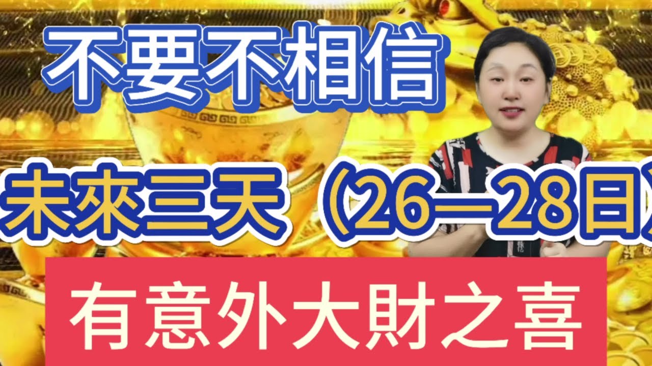 曾道人免费公开黄大仙六肖选一肖中特：深度解析及风险提示